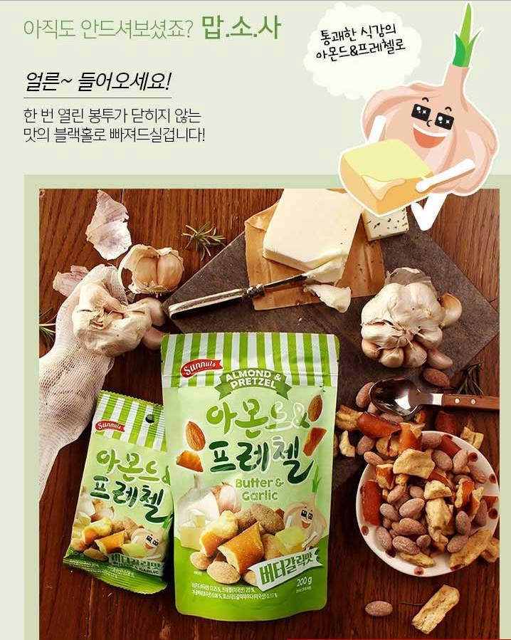 아몬드 프레첼 太陽雙重香脆堅果 (香蒜奶油 )